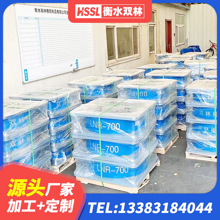 吉木萨尔县LNR隔震支座900 吉木萨尔县高阻尼减橡胶隔震支座生产厂家 吉木萨尔县建筑受力的隔震支座 吉木萨尔县LNR500支座生产加工